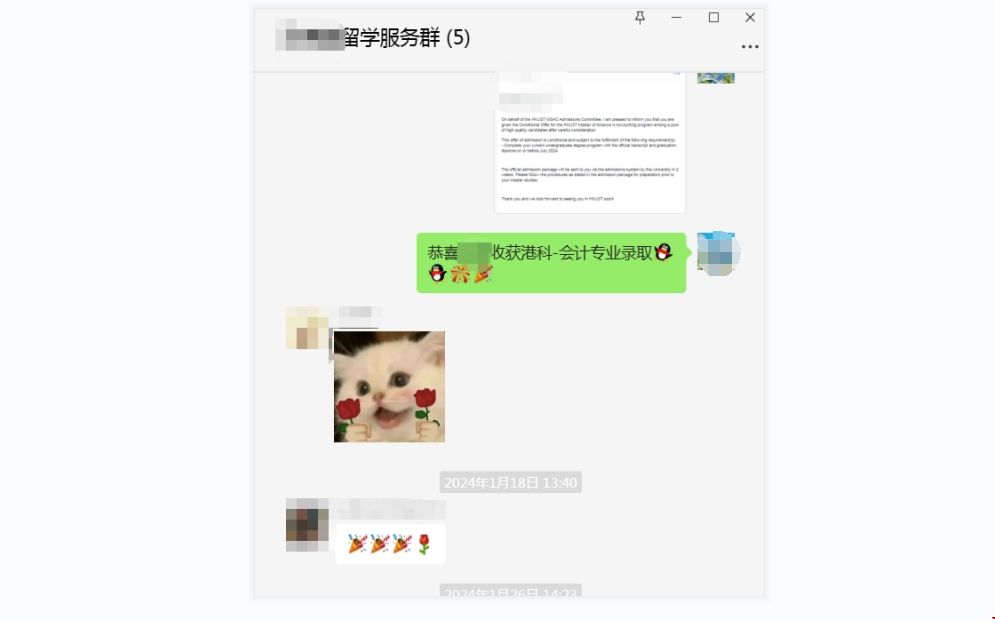 低GPA逆襲香港科技大學(xué).png 低GPA逆襲香港科技大學(xué).png