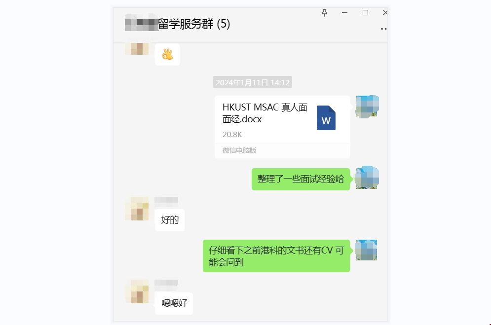 低GPA逆襲香港科技大學(xué).png 低GPA逆襲香港科技大學(xué).png