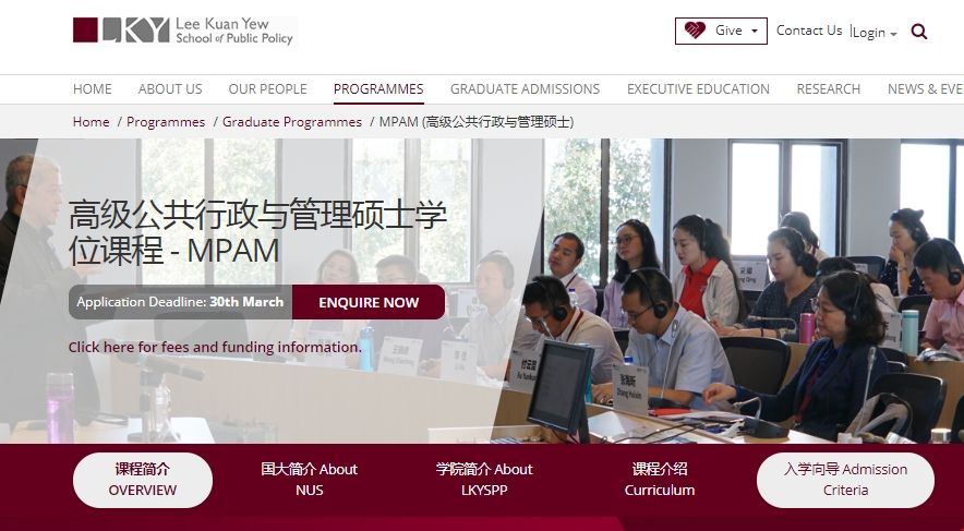 NUS推出中文授課碩士項目.png NUS推出中文授課碩士項目.png