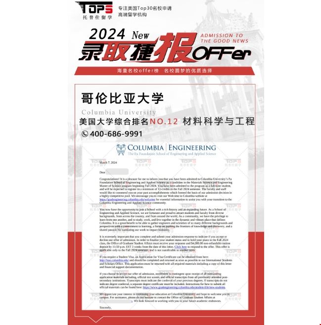 1710324349797401.png 材料科學與工程專業.png