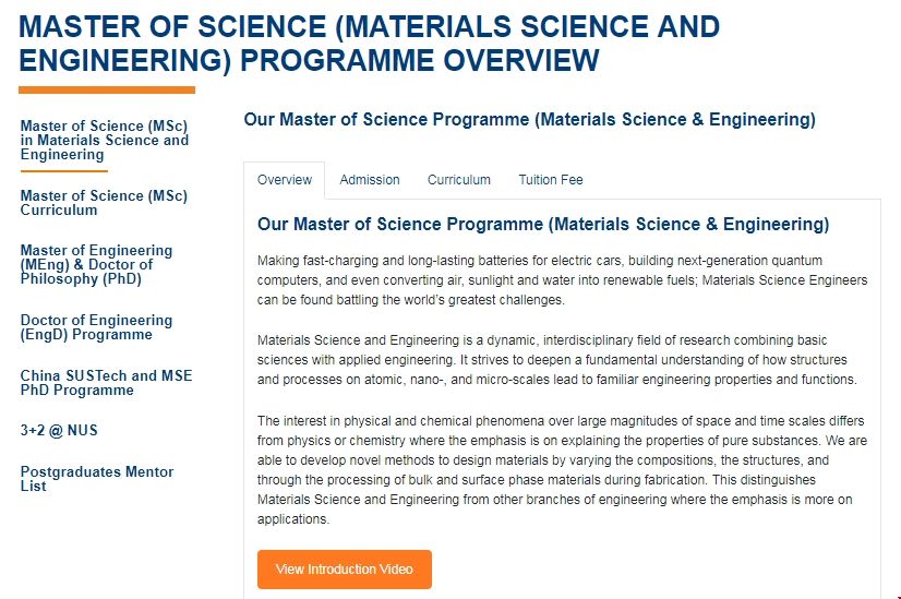 新加坡國立大學材料科學與工程專業.png 新加坡國立大學材料科學與工程專業.png