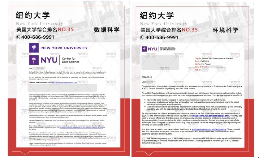 紐約大學熱門碩士錄取offer.png 紐約大學熱門碩士錄取offer.png