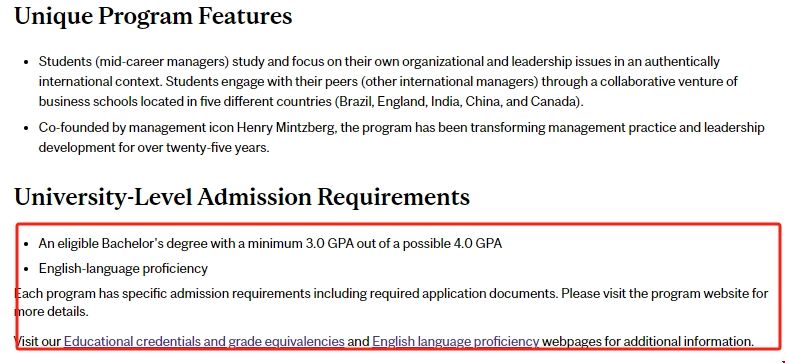 麥吉爾大學國際管理碩士申請條件.png 麥吉爾大學國際管理碩士申請條件.png