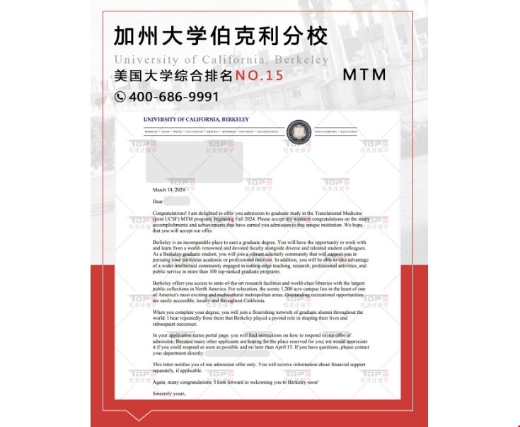 加州大學(xué)伯克利MTM項目.png 加州大學(xué)伯克利MTM項目.png