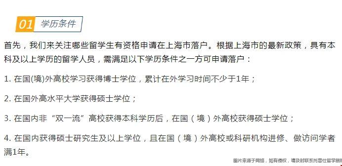 2024年留學(xué)生落戶上海政策放寬.png 2024年留學(xué)生落戶上海政策放寬.png