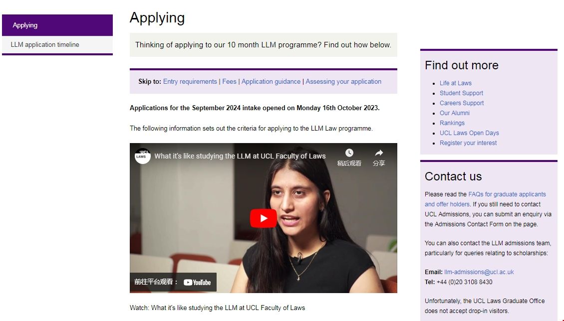 倫敦大學學院法學碩士申請條件.png 倫敦大學學院法學碩士申請條件.png