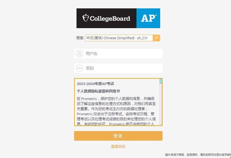 中國大陸2024AP考試考生須知.png 中國大陸2024AP考試考生須知.png