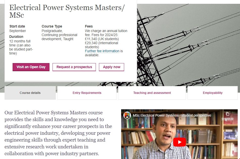 伯明翰大學電力系統碩士.png 伯明翰大學電力系統碩士.png
