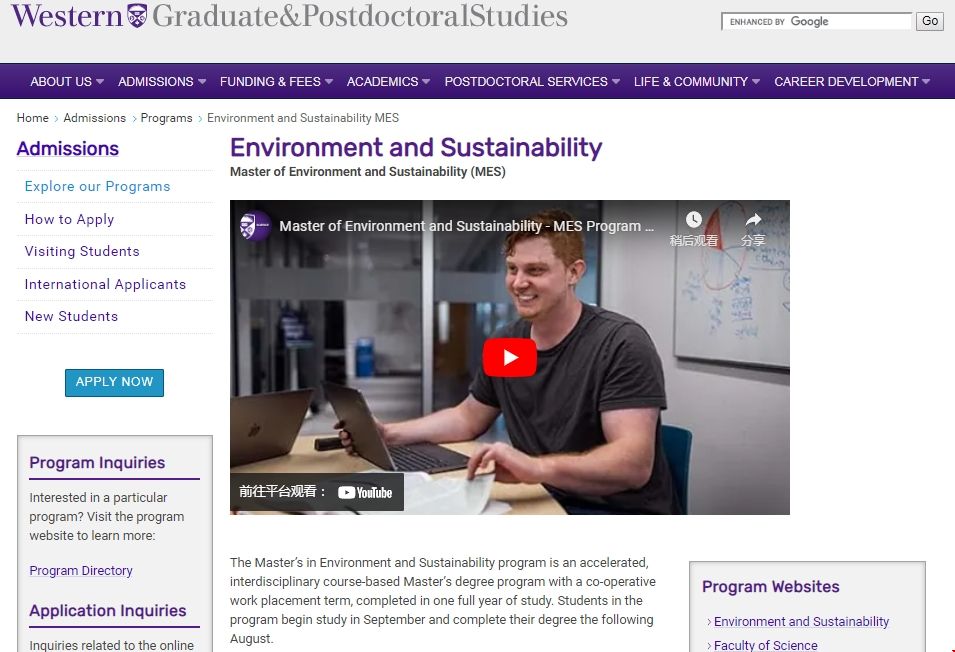 韋仕敦大學環境與可持續碩士.png 韋仕敦大學環境與可持續碩士.png