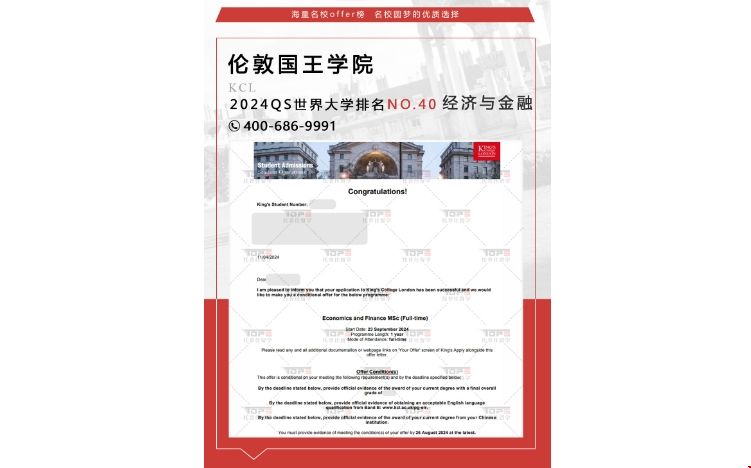 倫敦國王學院經濟與金融碩士錄取條件.png 倫敦國王學院經濟與金融碩士錄取條件.png