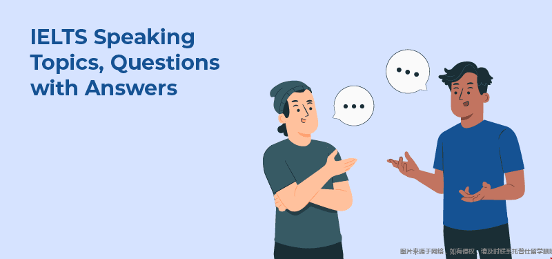 雅思口語題庫4月提前更新.png 雅思口語題庫4月提前更新.png