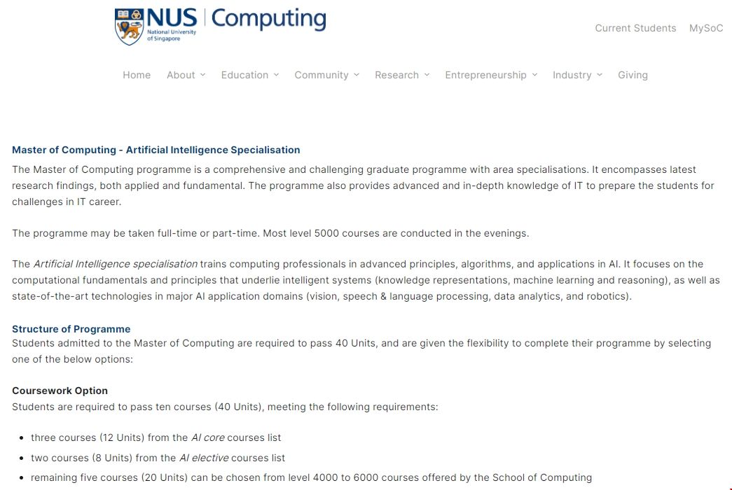 新加坡國立大學人工智能碩士.png