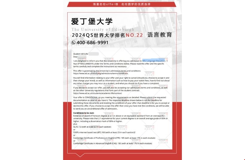 愛丁堡大學語言教育碩士錄取offer.png