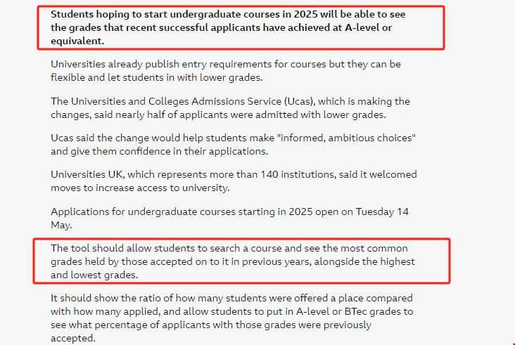 英國UCAS系統推出往年錄取成績查詢工具.png 英國UCAS系統推出往年錄取成績查詢工具.png