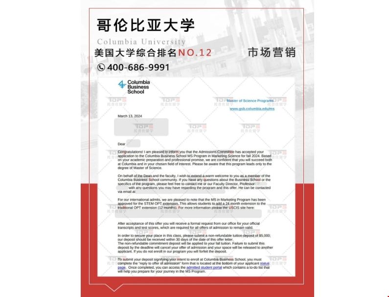 跨專業(yè)如何成功申請(qǐng)哥大MKT項(xiàng)目.png 跨專業(yè)如何成功申請(qǐng)哥大MKT項(xiàng)目.png