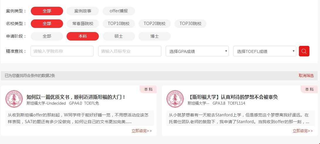 怎樣才能考上斯坦福大學.png 怎樣才能考上斯坦福大學.png