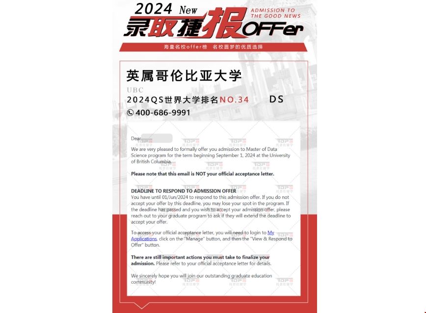 L同學斬獲UBC DS項目錄取offer.png
