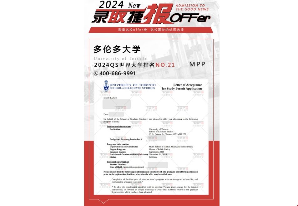 W同學喜獲多倫多大學MPP項目錄取.png