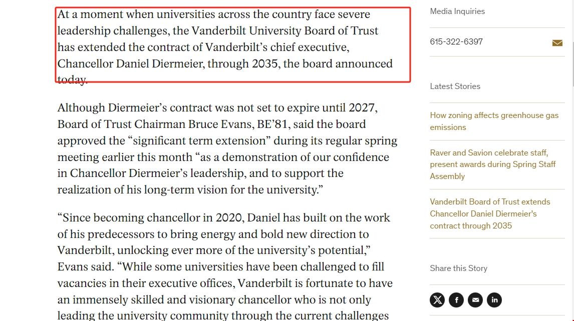 范德堡大學(xué)校長任命延期至2035年.png 范德堡大學(xué)校長任命延期至2035年.png