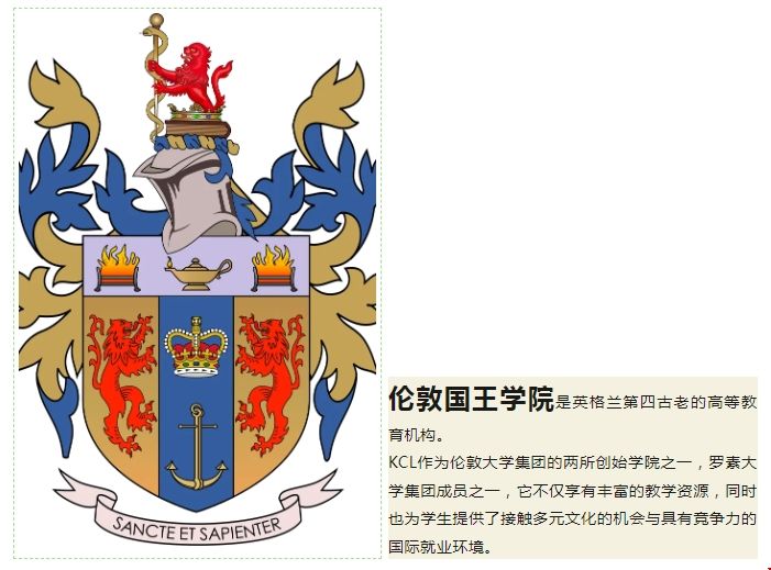 倫敦國王學院.png 倫敦國王學院.png