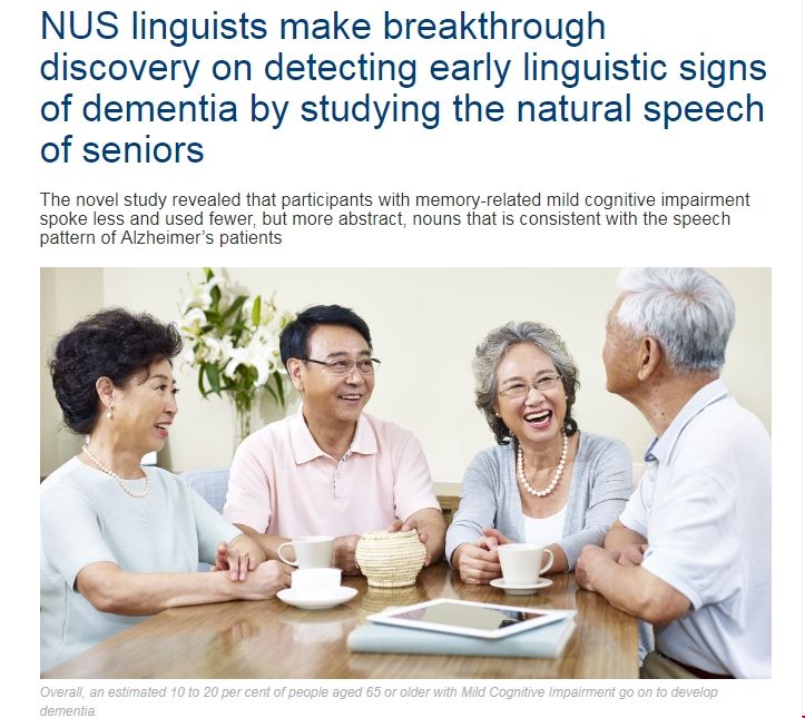 NUS發現檢測老年人早期癡呆癥狀新方法.png NUS發現檢測老年人早期癡呆癥狀新方法.png
