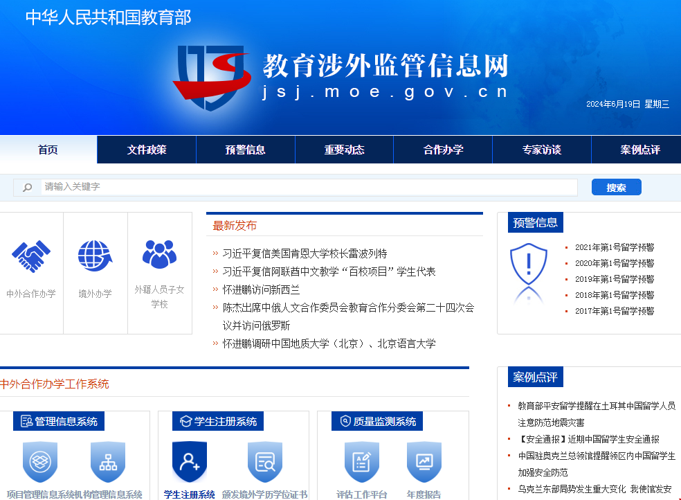 美國留學如何避免選到野雞大學.png 美國留學如何避免選到野雞大學.png