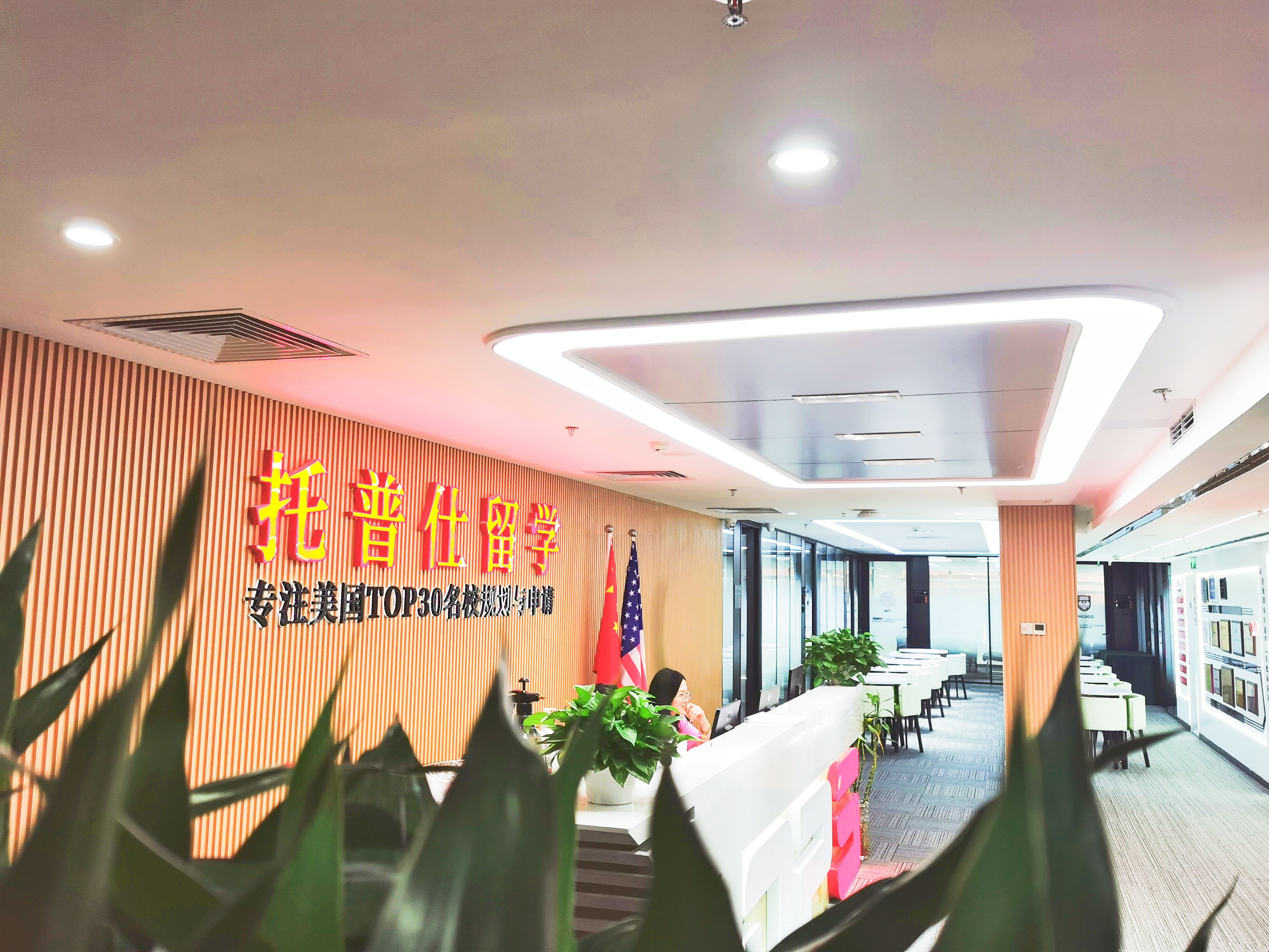 北京托普仕留學(xué)內(nèi)部環(huán)境.jpg 北京托普仕留學(xué)內(nèi)部環(huán)境.jpg